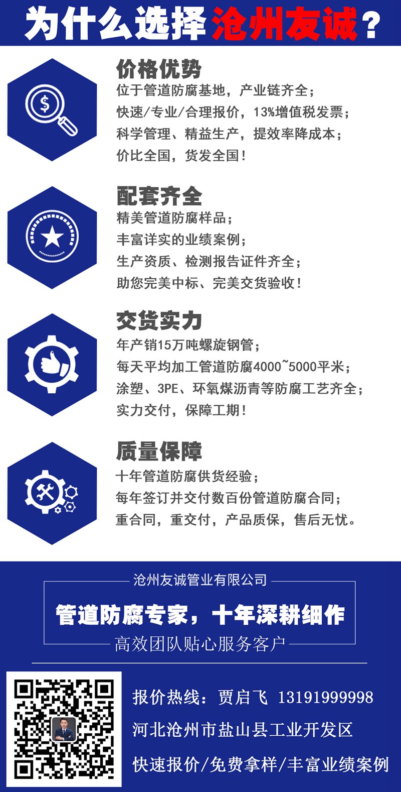 煤礦用涂塑復合鋼管產品特性(圖1)